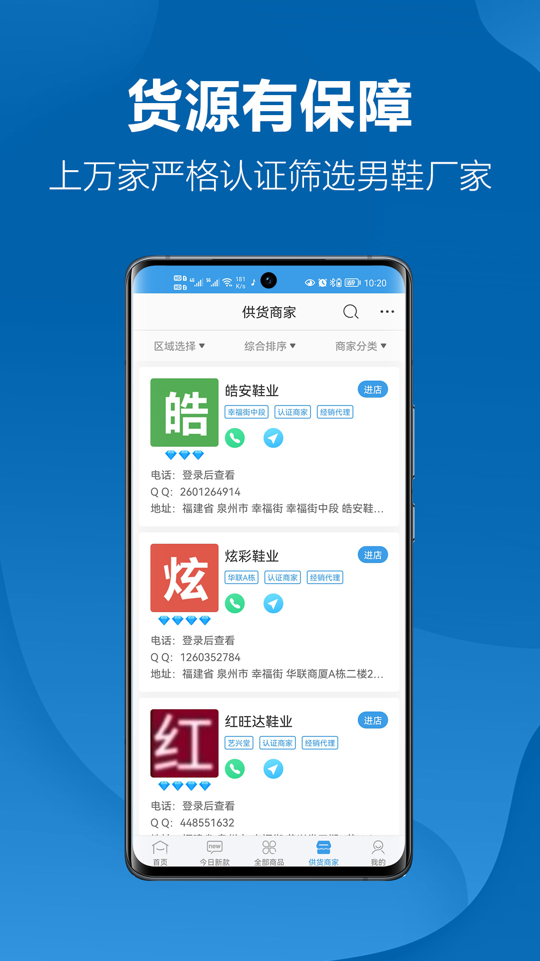 新款网 截图 4
