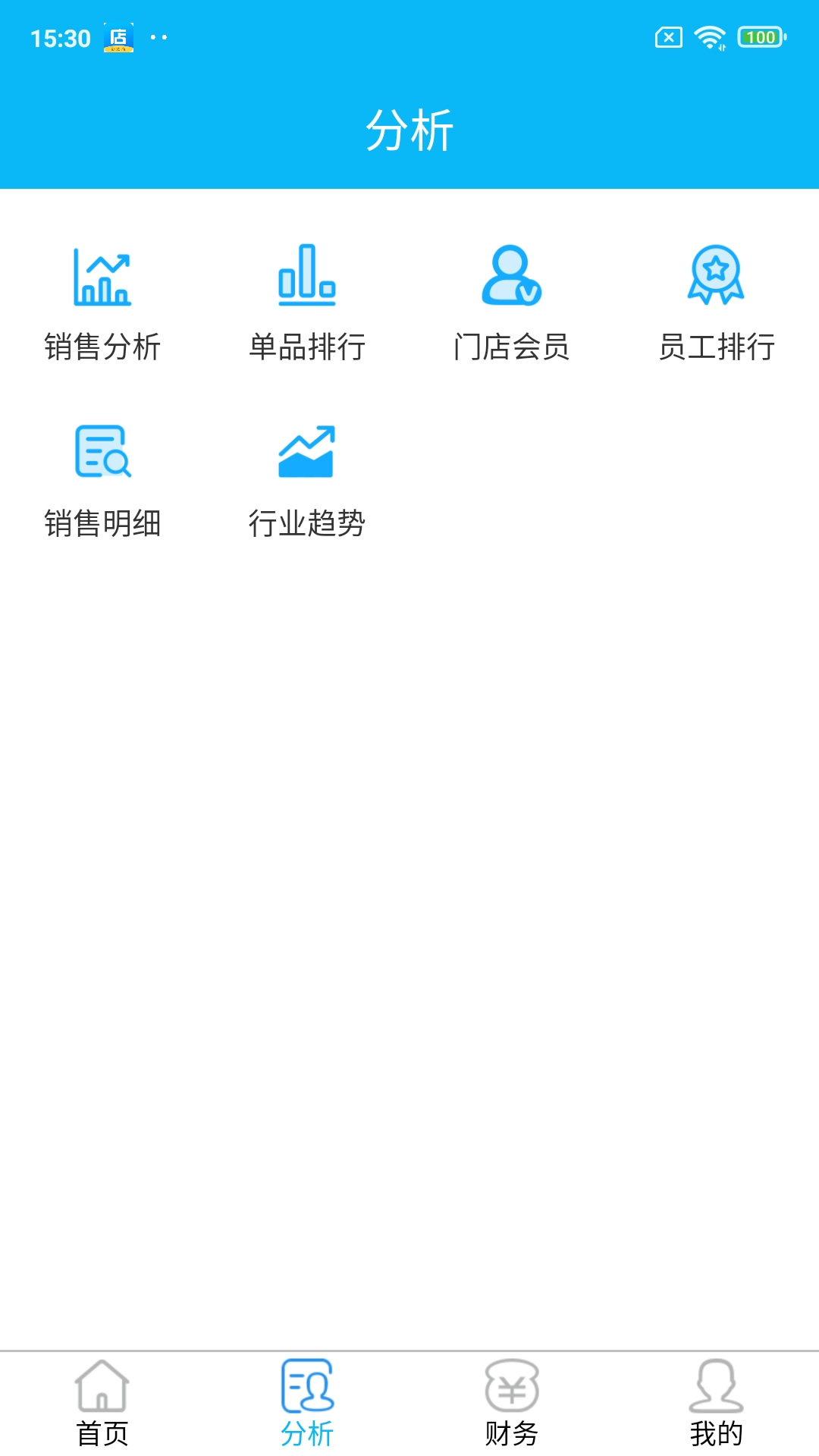 精彩截图-新店商2025官方新版