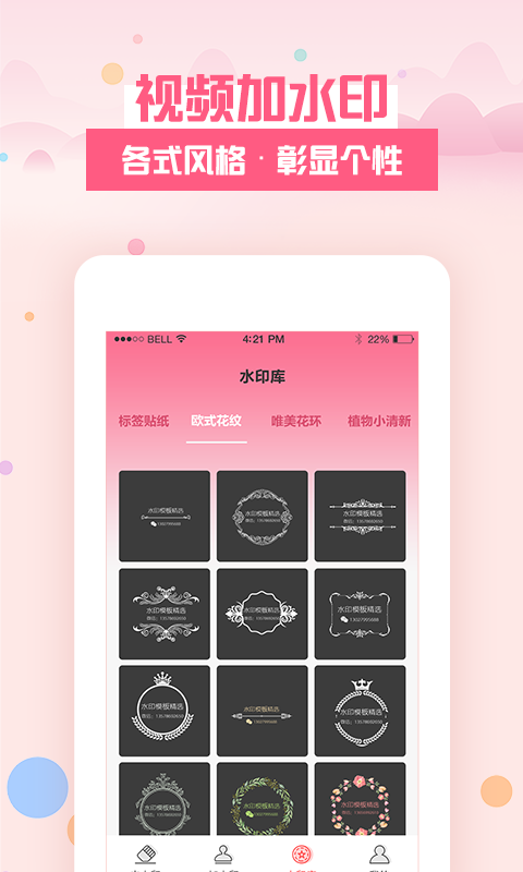 精彩截图-去水印秀2025官方新版