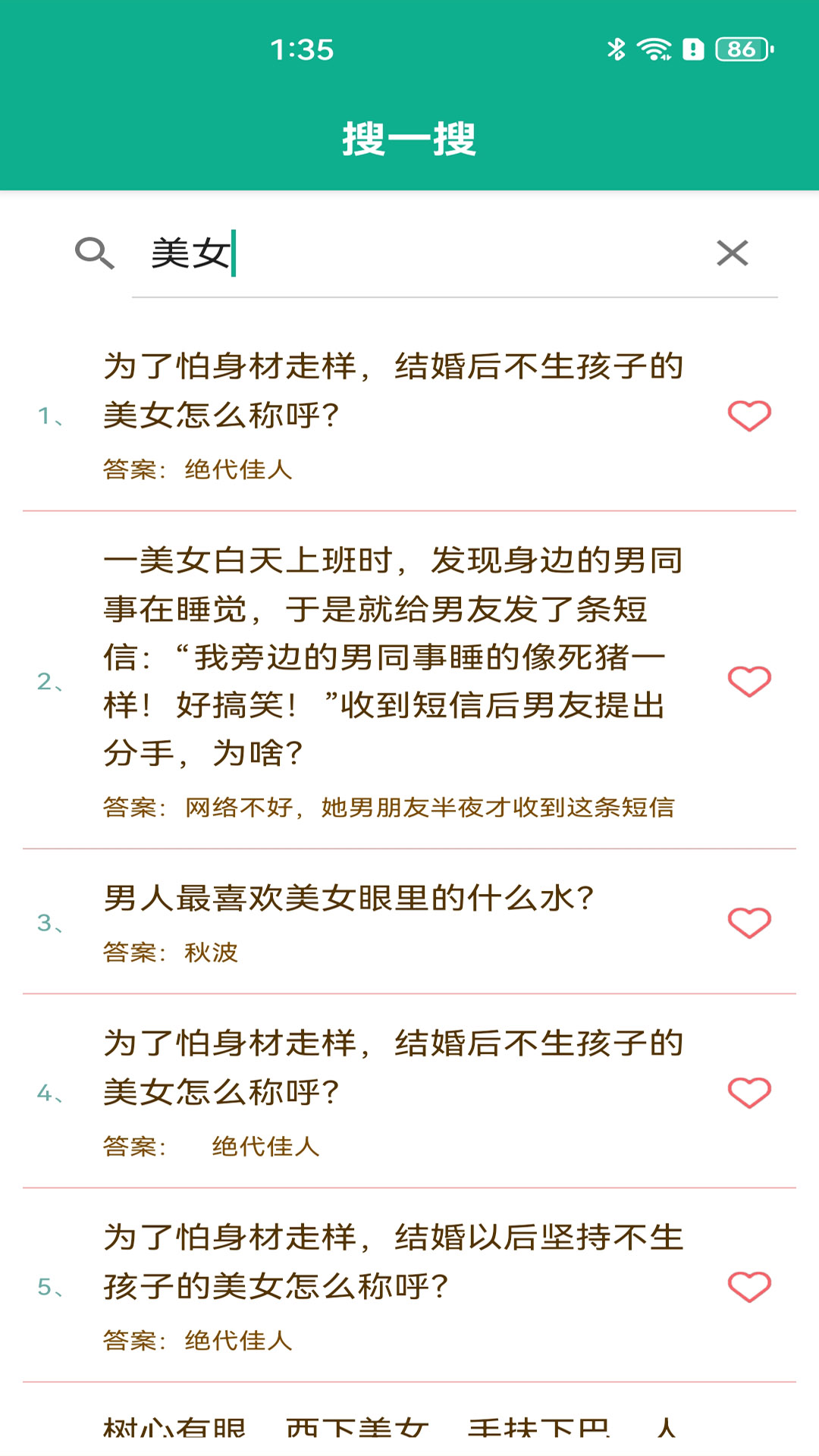 精彩截图-益智脑筋急转弯大全2026官方新版