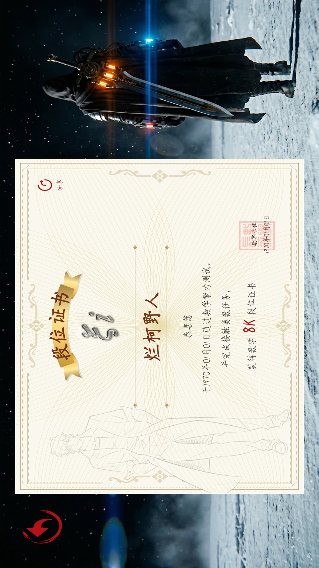 精彩截图-数学长征2026官方新版