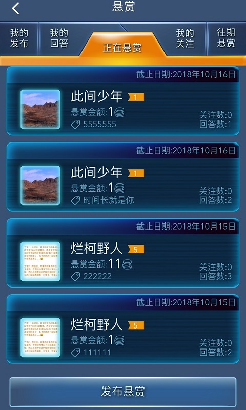 精彩截图-数学长征2025官方新版