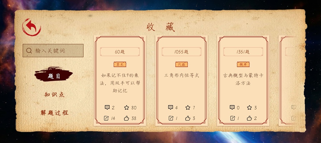 精彩截图-数学长征2026官方新版