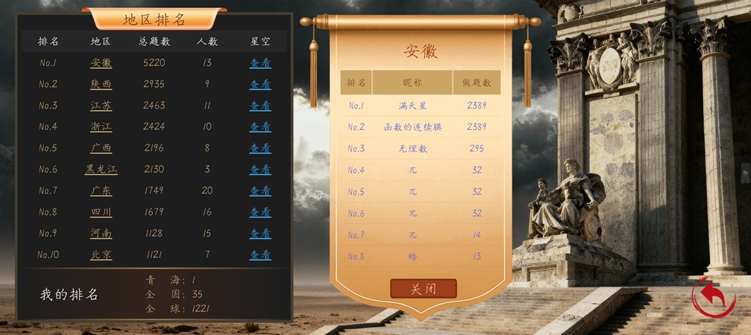 精彩截图-数学长征2026官方新版