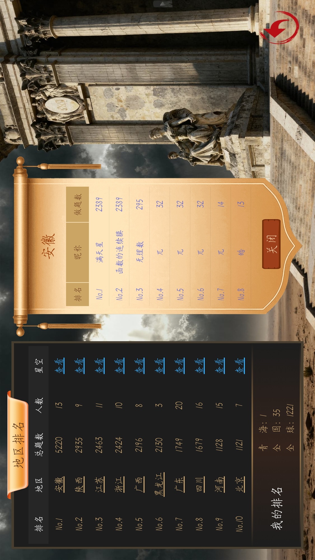 精彩截图-数学长征2026官方新版