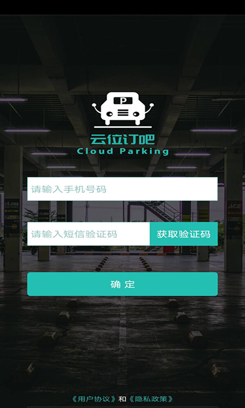 精彩截图-云位订吧2025官方新版