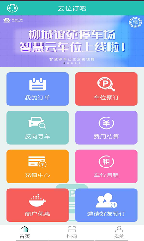 精彩截图-云位订吧2025官方新版