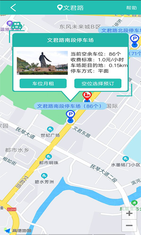 精彩截图-云位订吧2025官方新版