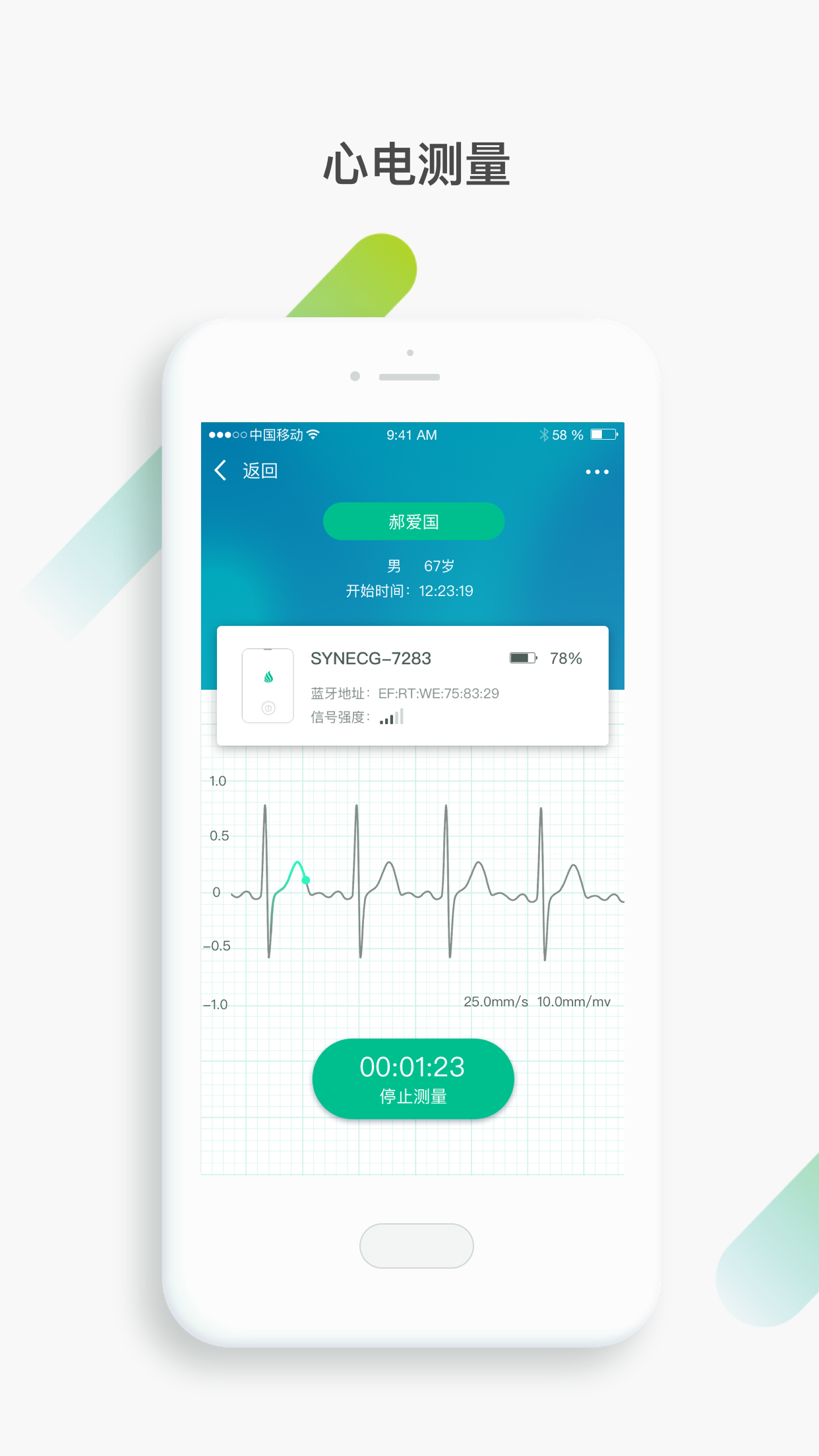 精彩截图-观心监测医生版2025官方新版