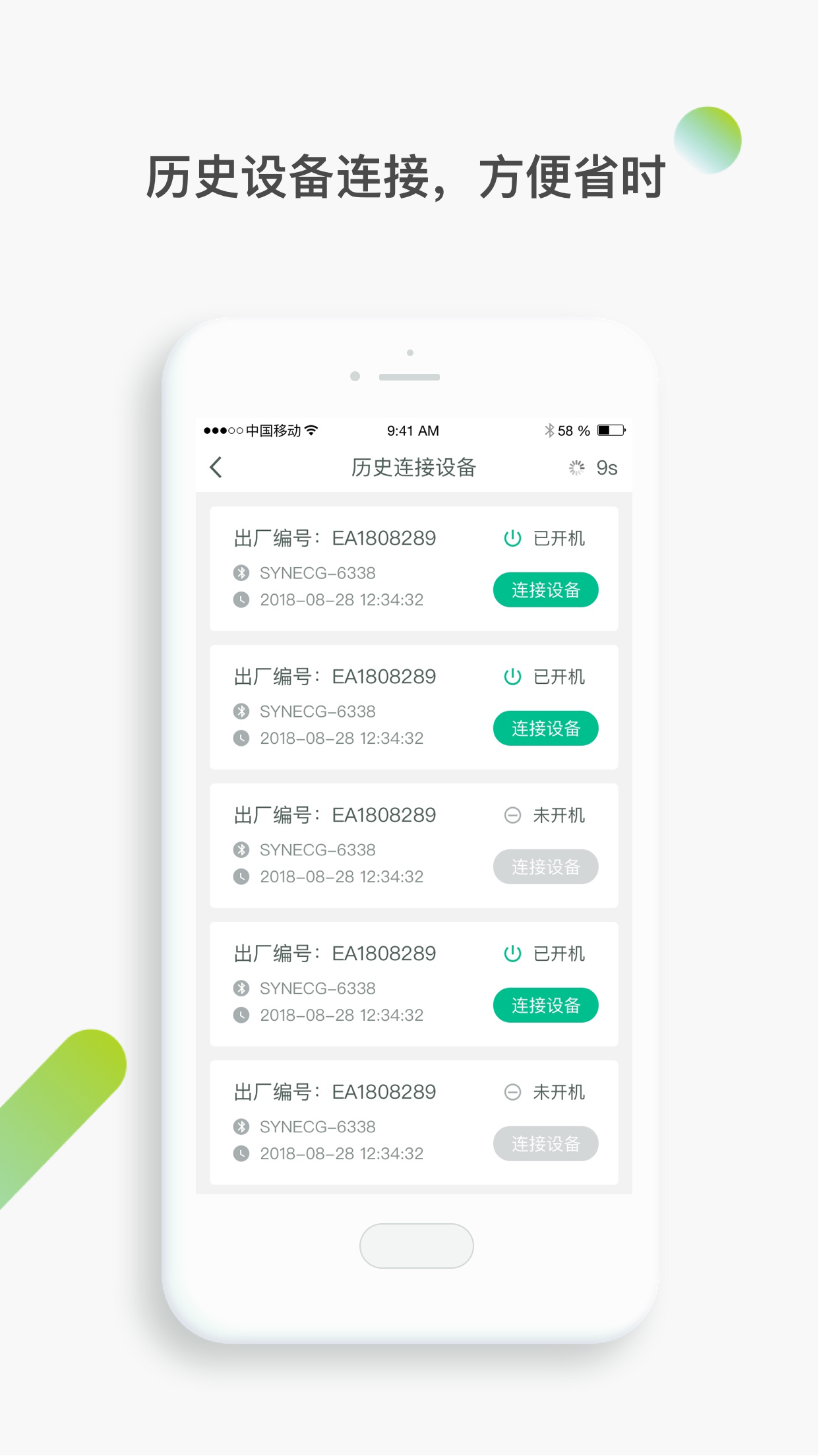 精彩截图-观心监测医生版2025官方新版