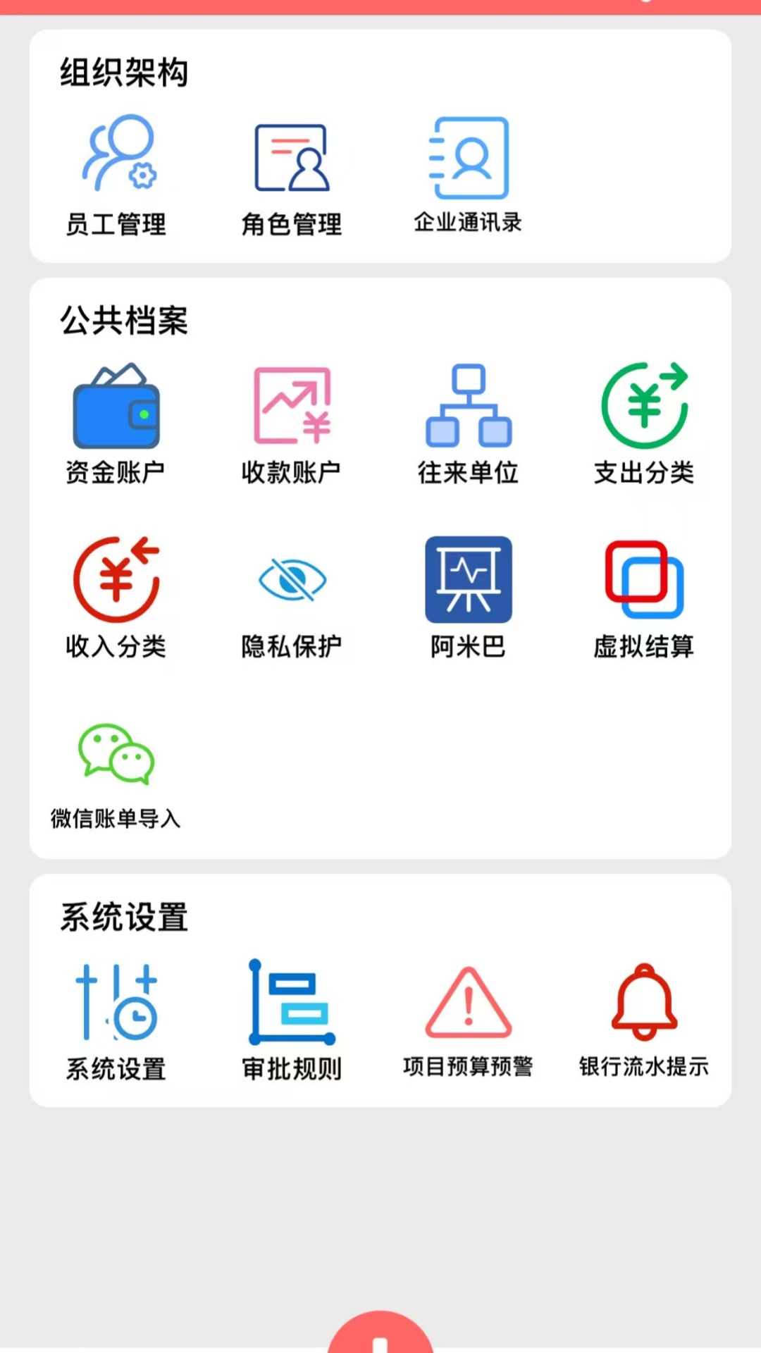 精彩截图-节点阿米巴2025官方新版