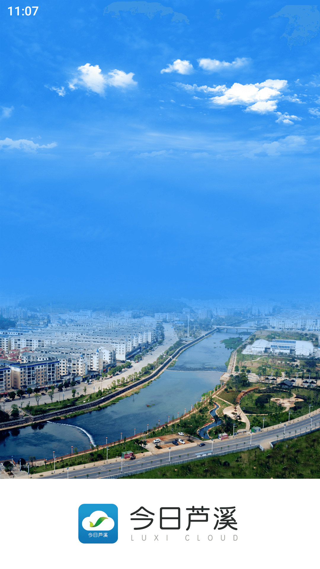 精彩截图-今日芦溪2026官方新版