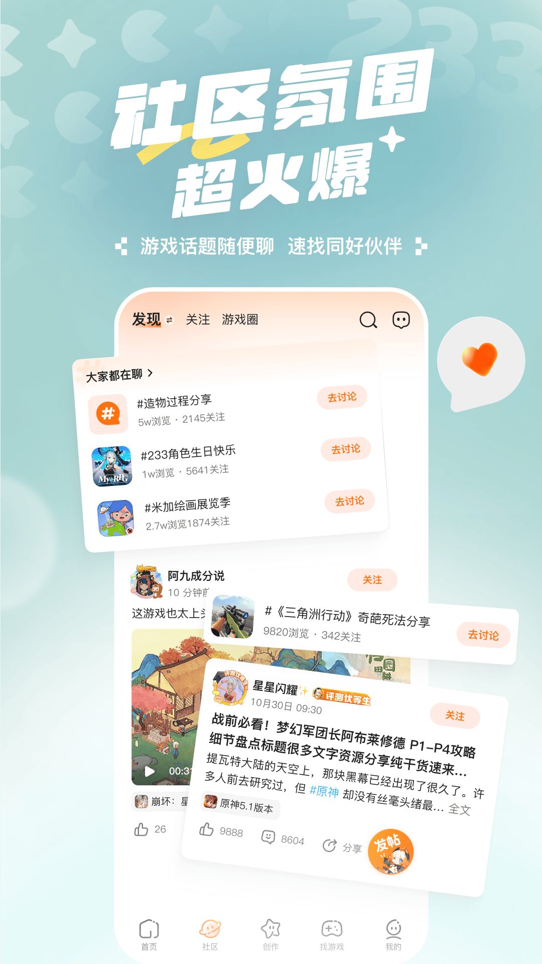 精彩截图-233乐园2026官方新版