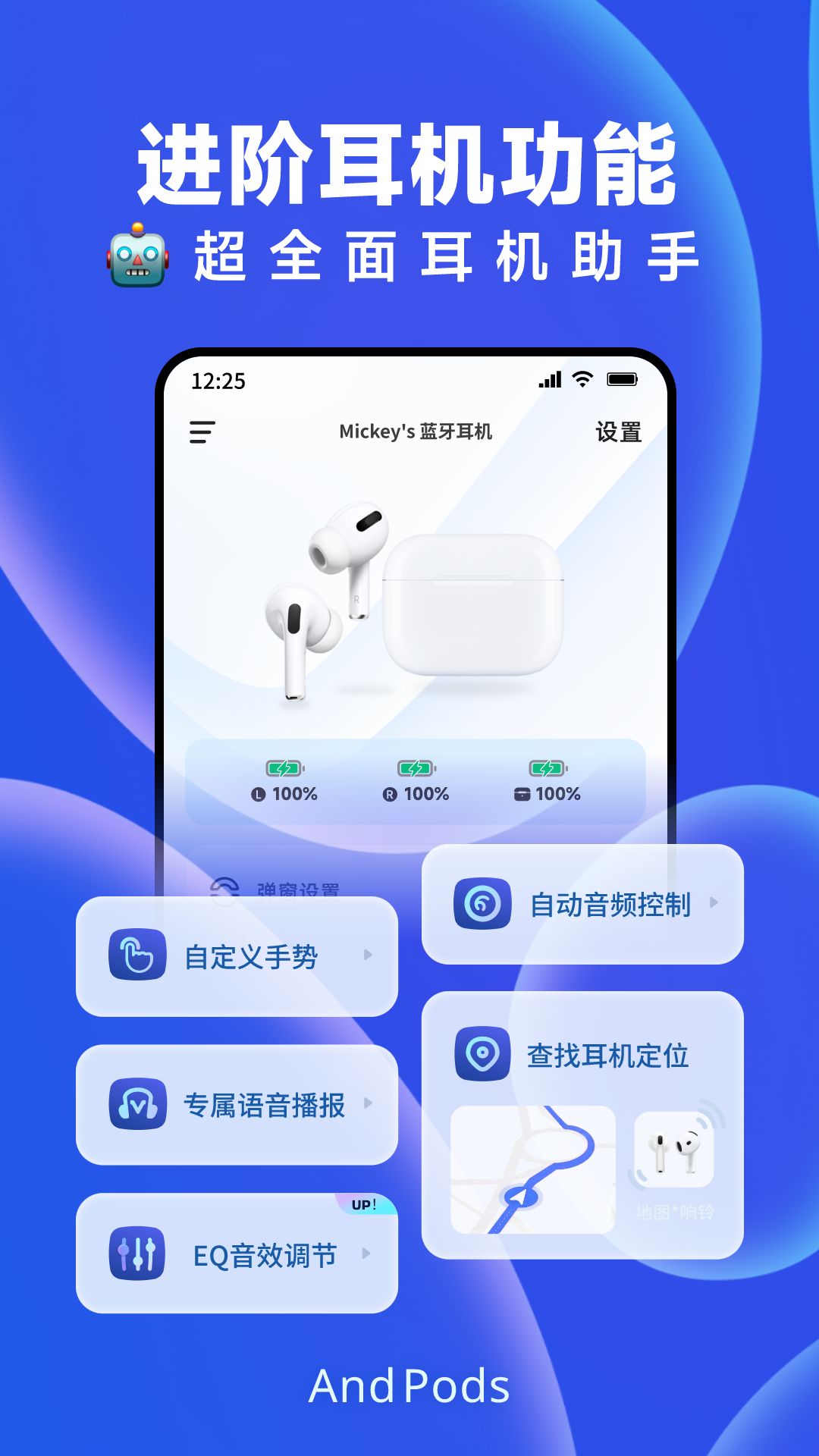 精彩截图-AndPods2025官方新版