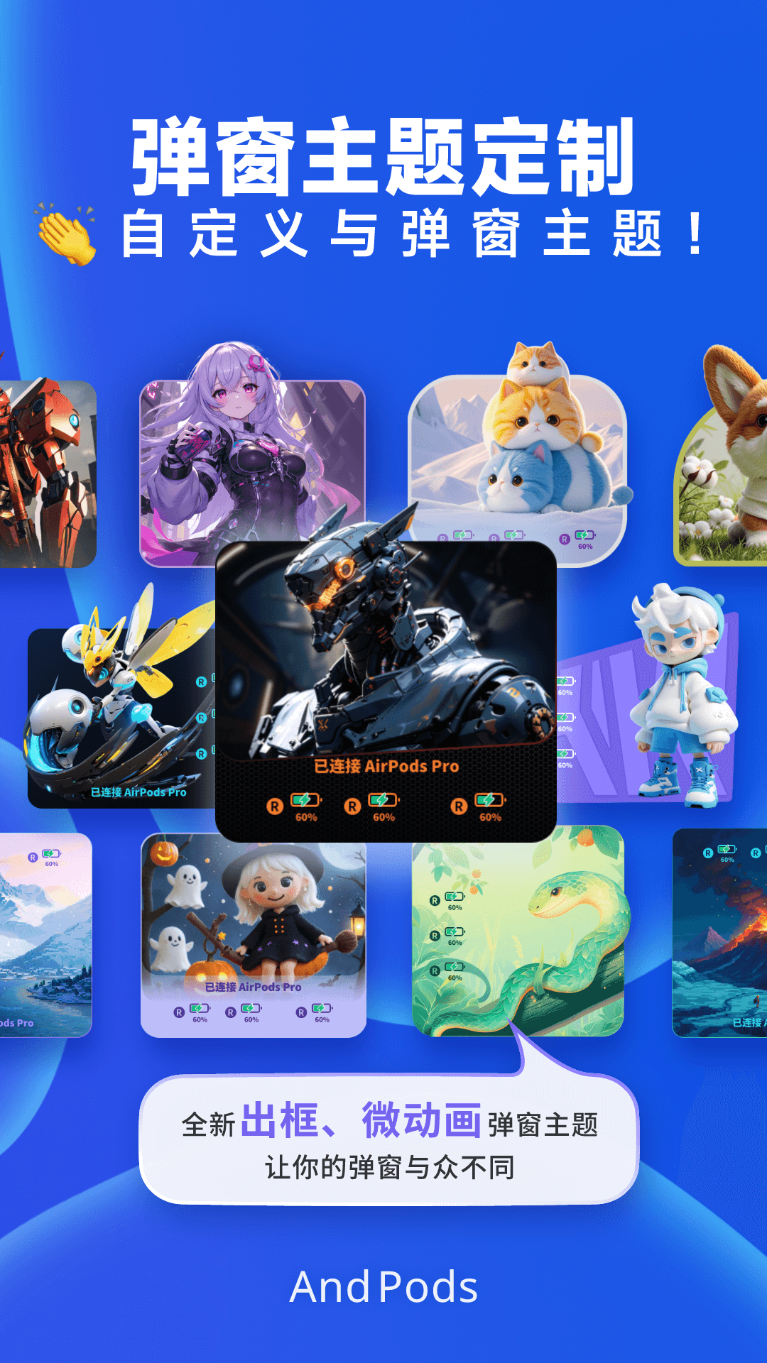 精彩截图-AndPods2026官方新版