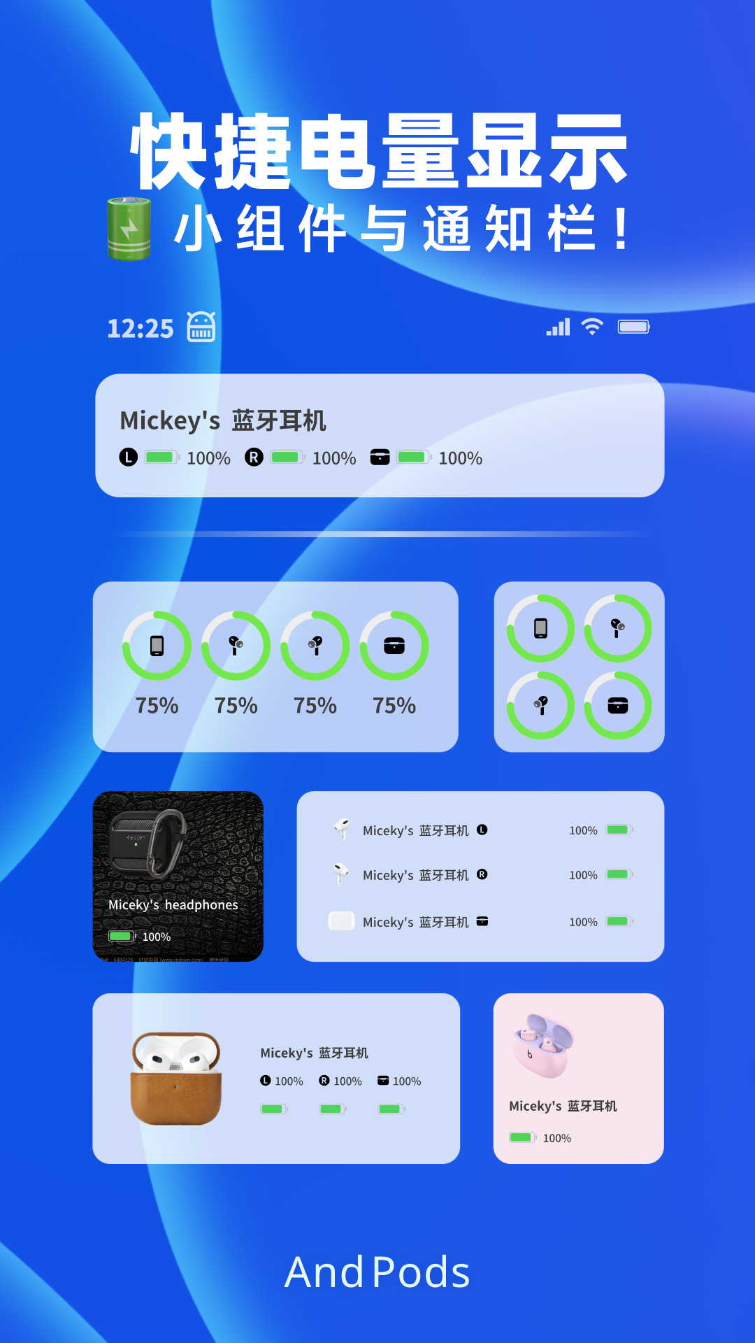 精彩截图-AndPods2025官方新版