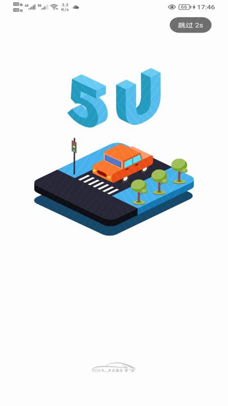 精彩截图-5U出行2026官方新版