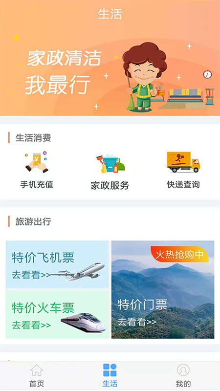 精彩截图-长春经开融丰村镇银行2025官方新版