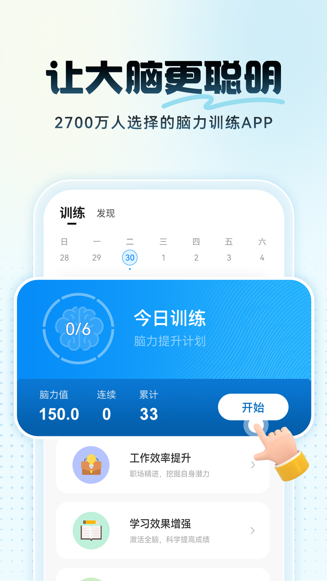 精彩截图-未来之光2026官方新版