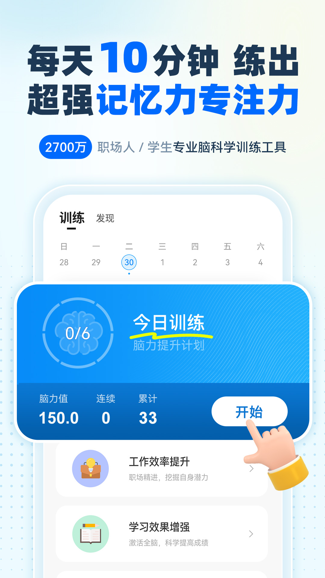 精彩截图-未来之光2026官方新版