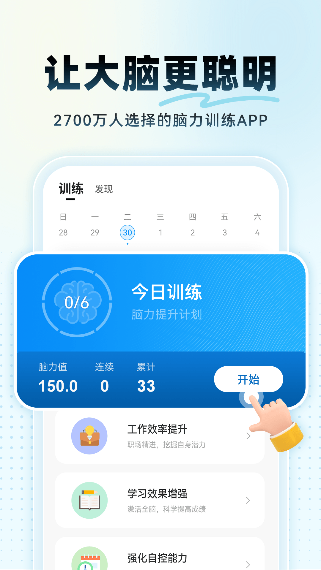 精彩截图-未来之光2026官方新版