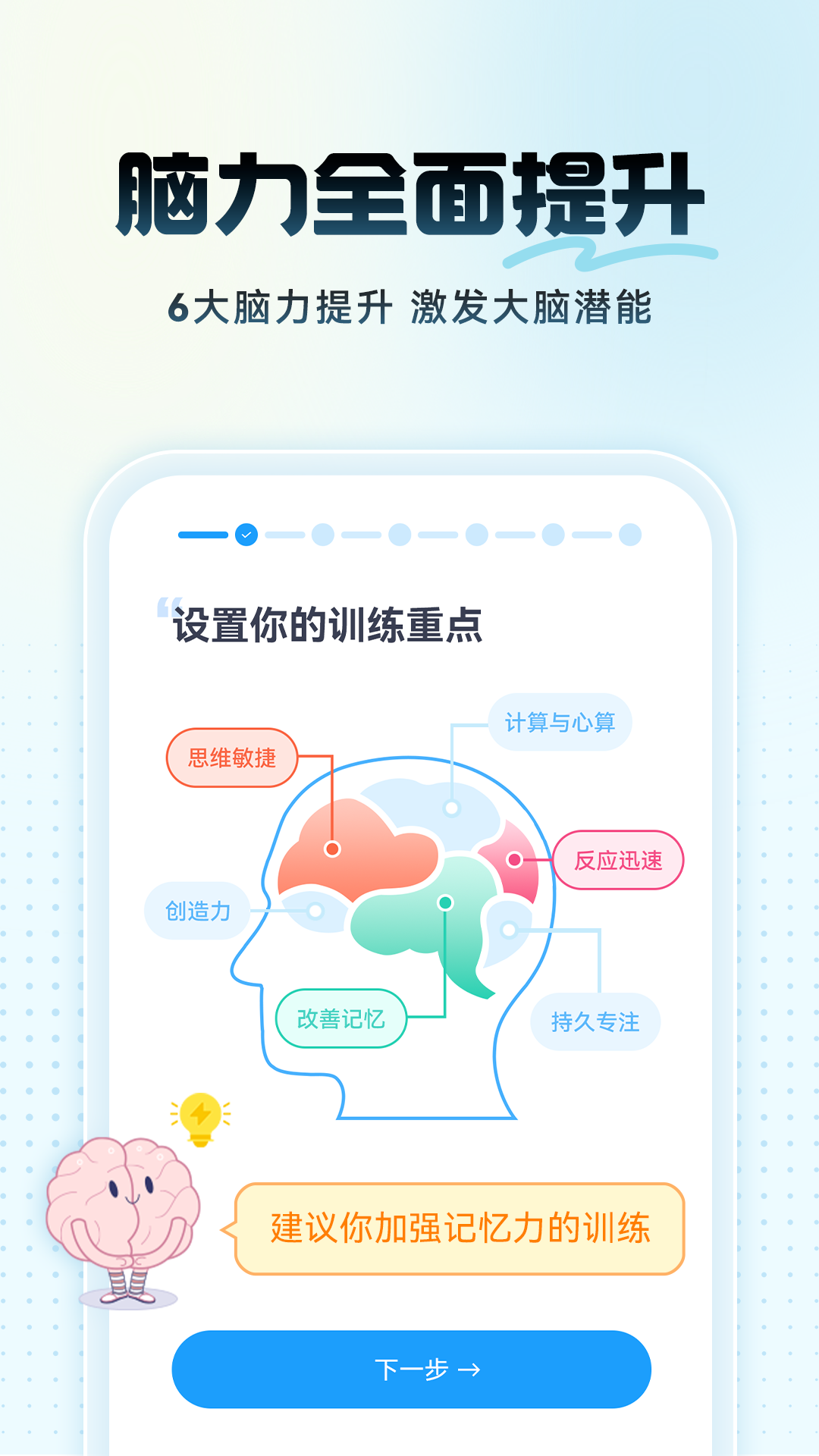 精彩截图-未来之光2026官方新版