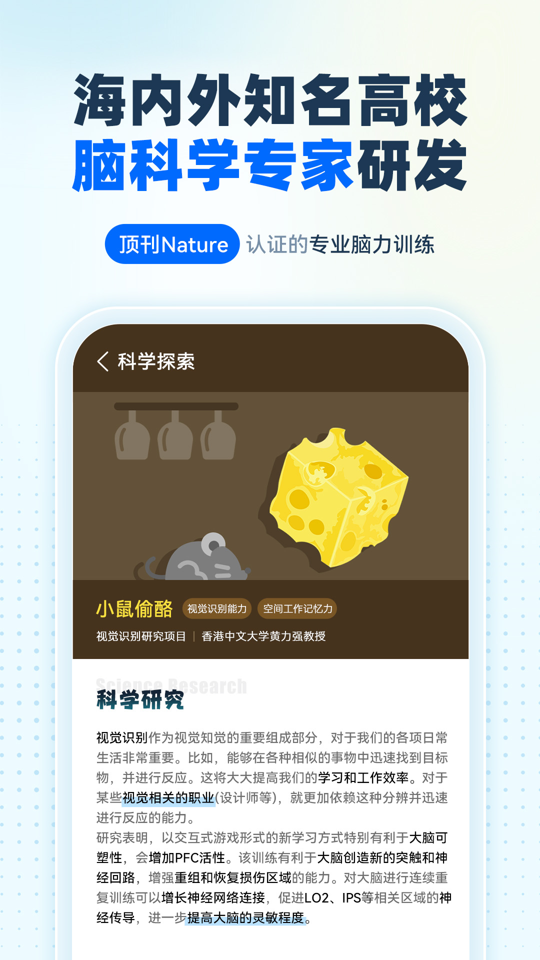 精彩截图-未来之光2026官方新版