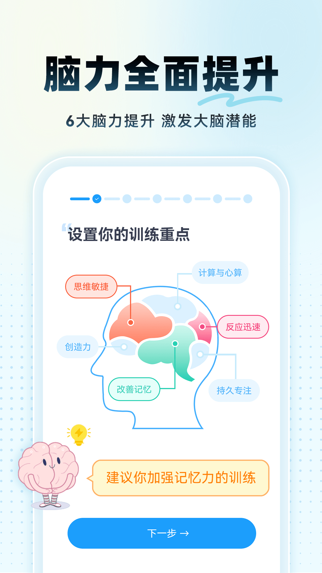 精彩截图-未来之光2026官方新版