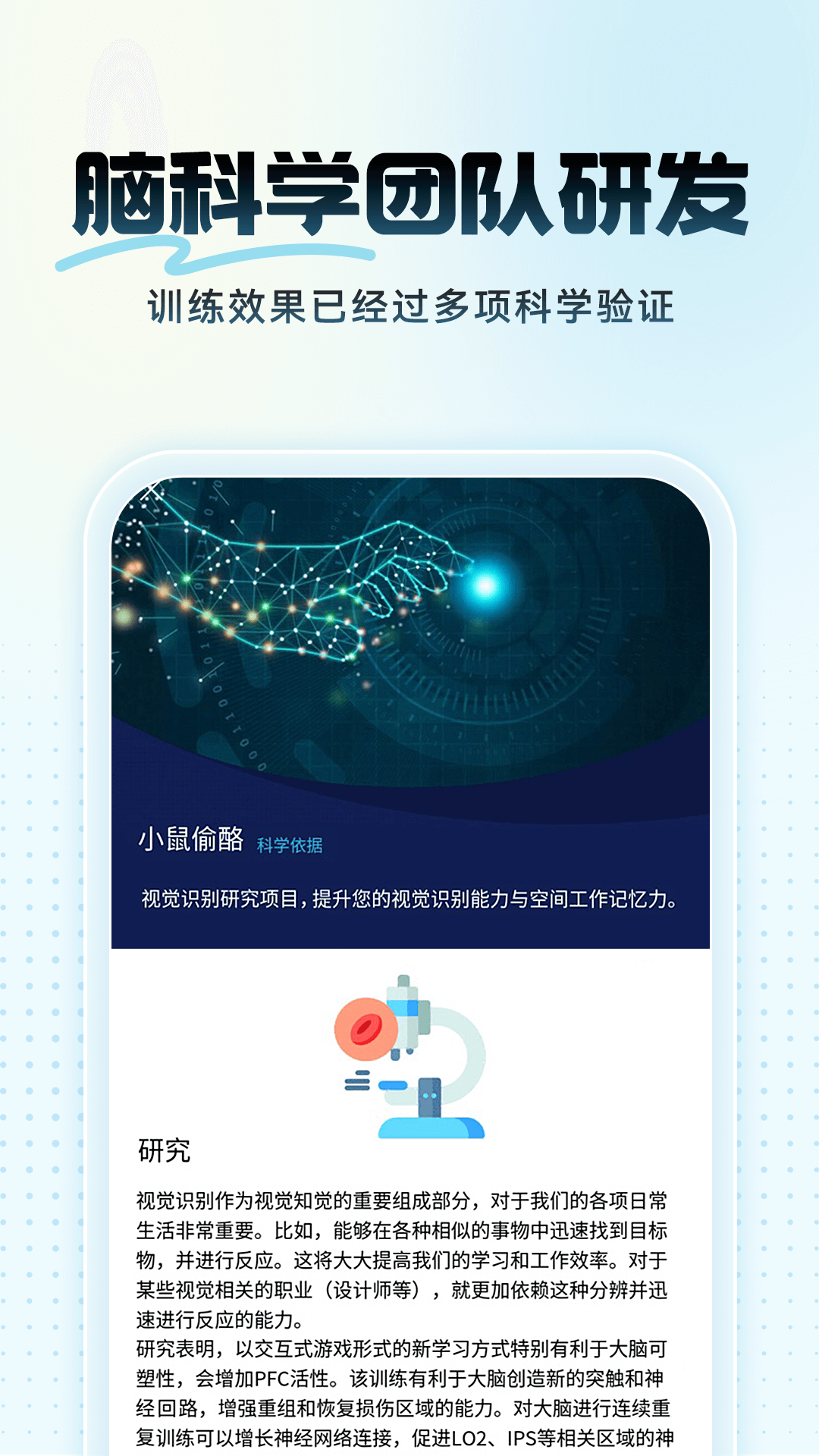 精彩截图-未来之光2026官方新版