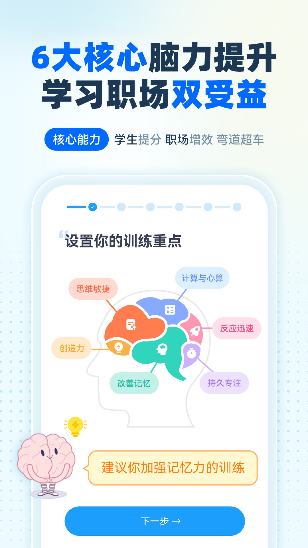 精彩截图-未来之光2026官方新版