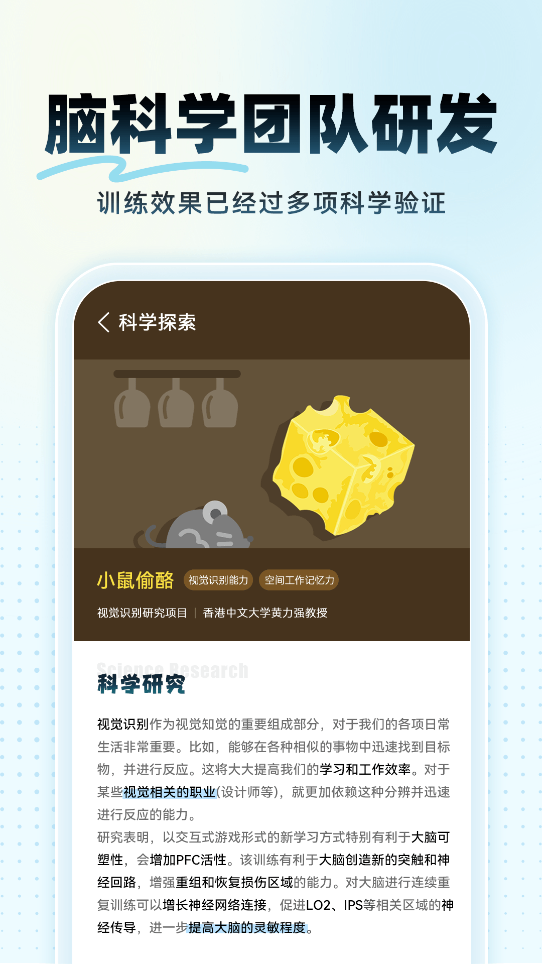 精彩截图-未来之光2026官方新版
