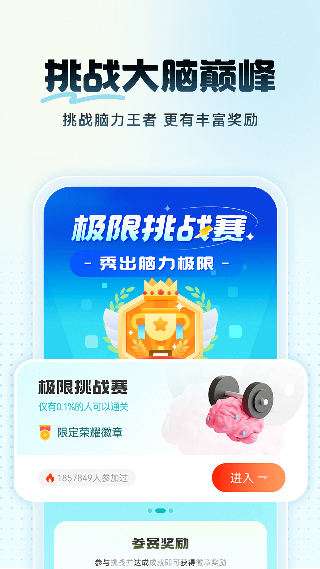 精彩截图-未来之光2026官方新版