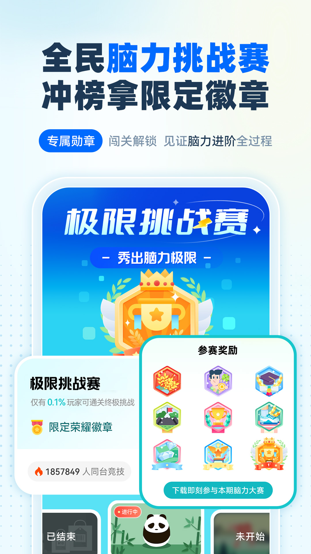 精彩截图-未来之光2026官方新版