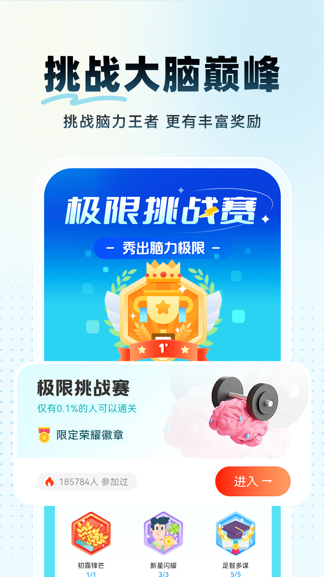 精彩截图-未来之光2026官方新版