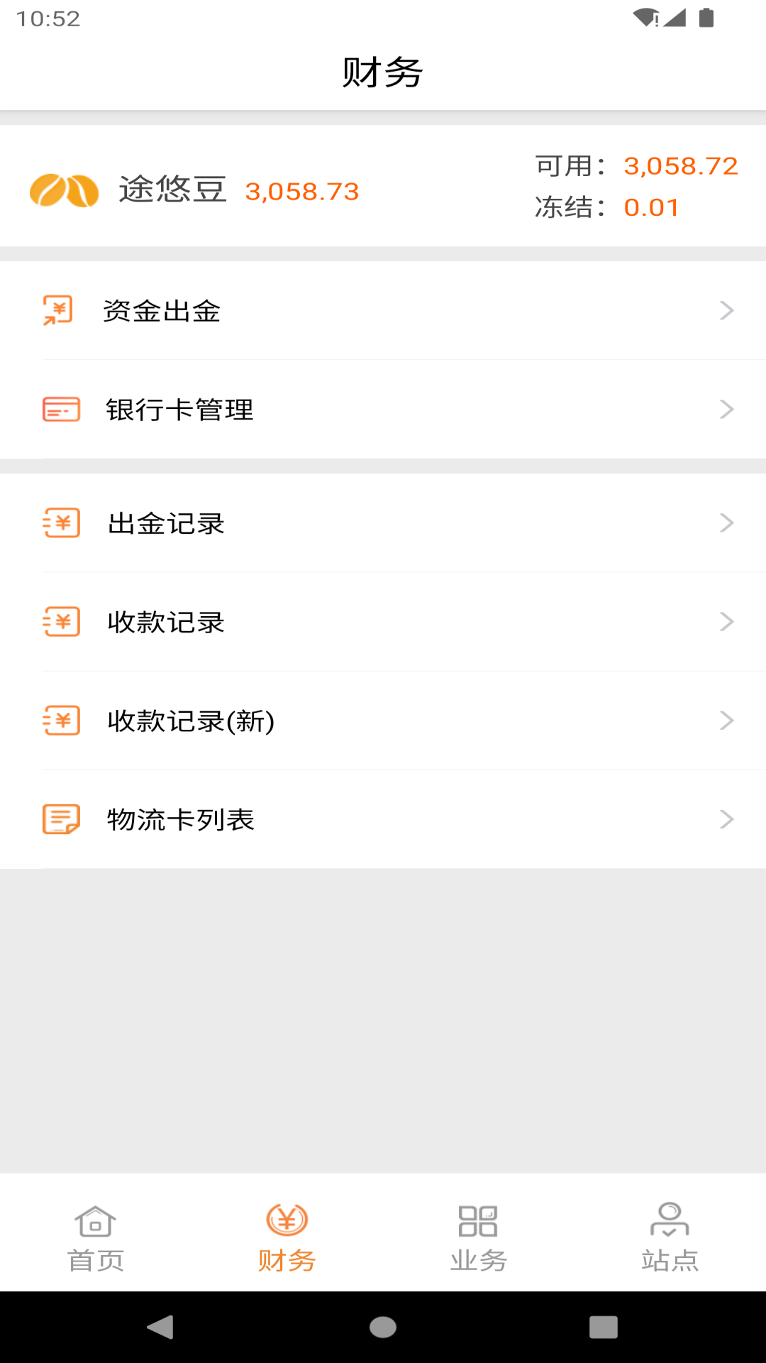 精彩截图-途悠e站商户版2025官方新版