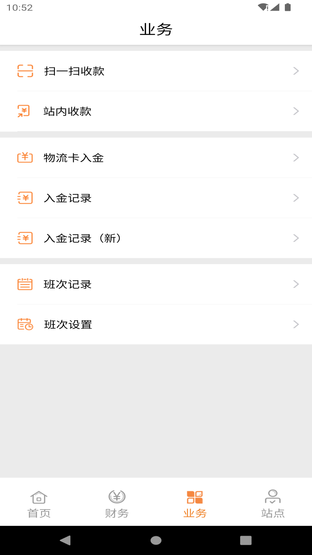 精彩截图-途悠e站商户版2025官方新版