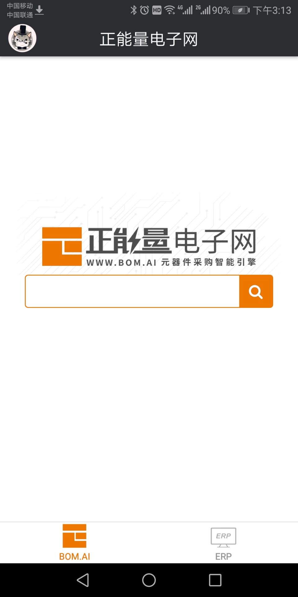 精彩截图-正能量电子网2026官方新版