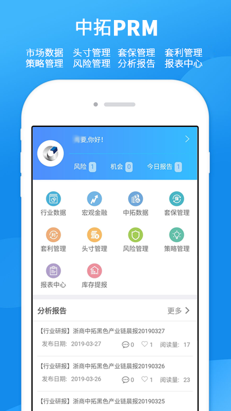 精彩截图-中拓PRM2025官方新版
