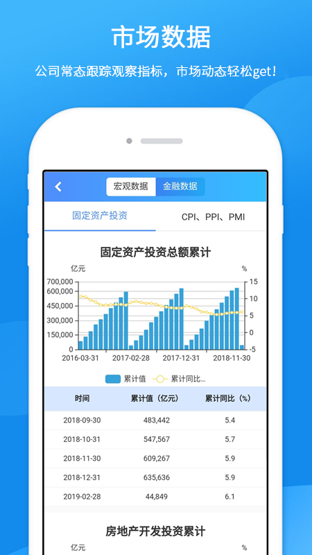精彩截图-中拓PRM2025官方新版