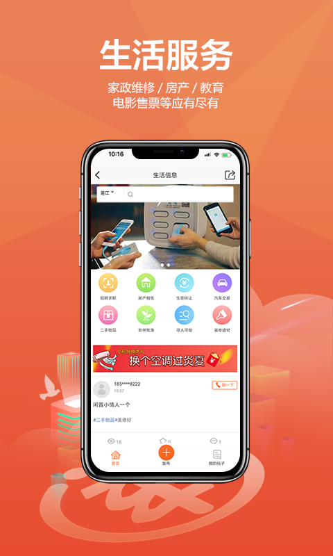 精彩截图-连江商圈2026官方新版