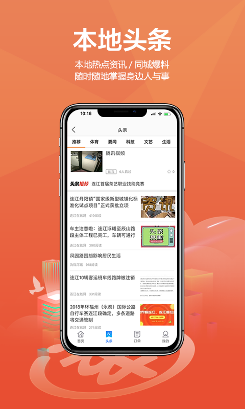 精彩截图-连江商圈2026官方新版