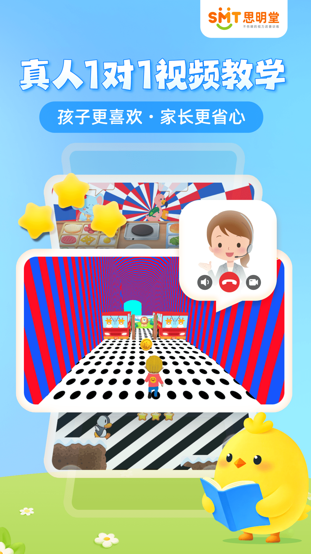 精彩截图-弱视训练会员版2026官方新版
