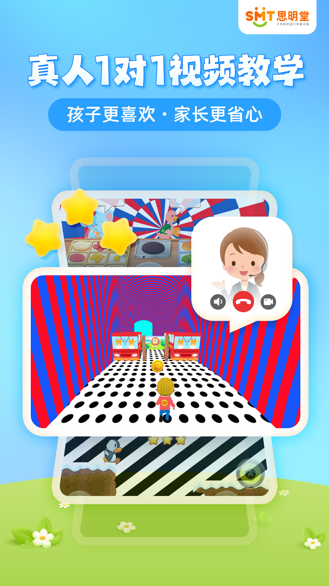 精彩截图-弱视训练会员版2025官方新版