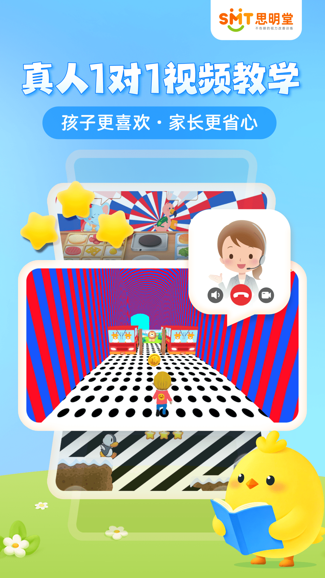 精彩截图-弱视训练会员版2026官方新版