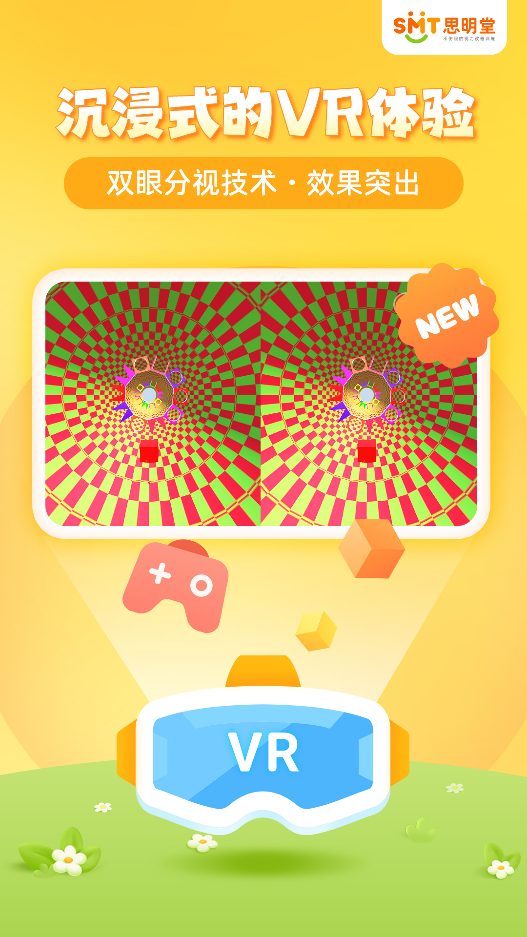 精彩截图-弱视训练会员版2025官方新版