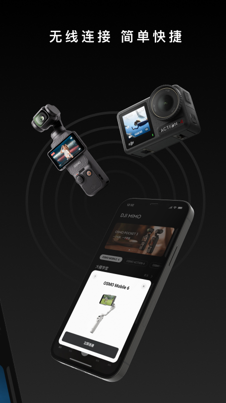 精彩截图-DJI Mimo2026官方新版