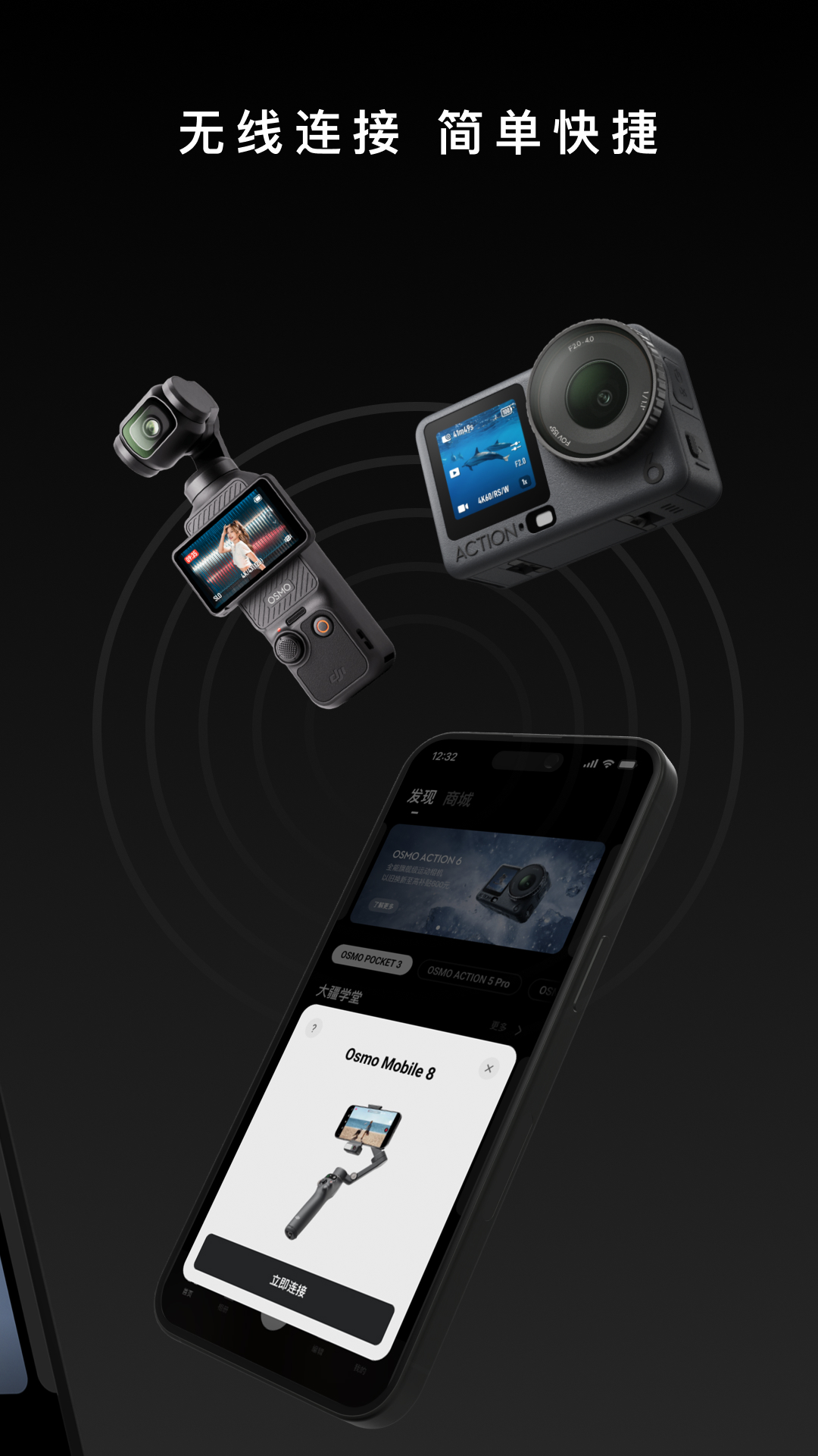 精彩截图-DJI Mimo2026官方新版