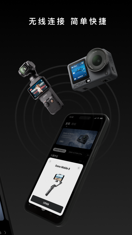 精彩截图-DJI Mimo2026官方新版