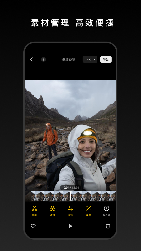 精彩截图-DJI Mimo2026官方新版