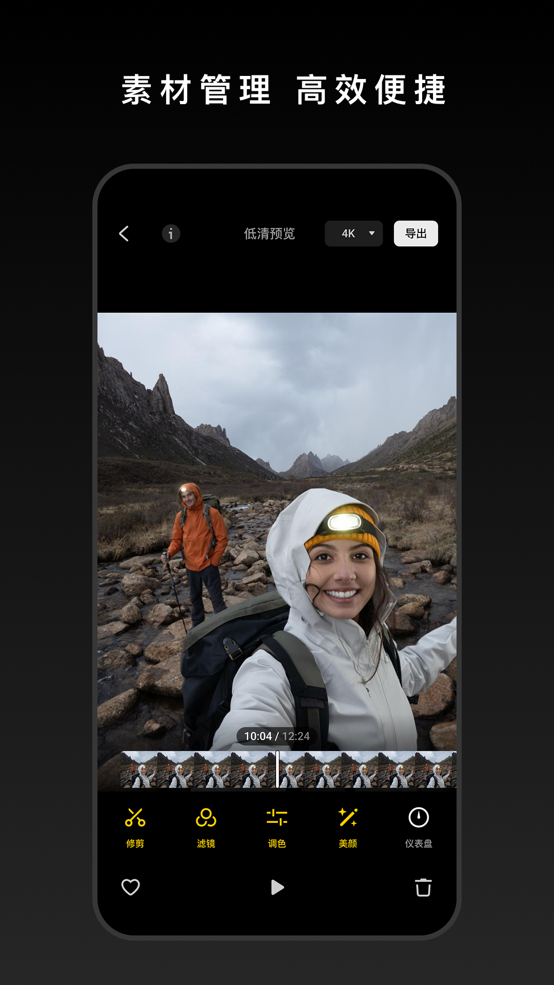 精彩截图-DJI Mimo2026官方新版